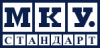 МКУ.СТАНДАРТ